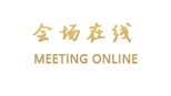 青岛锦绣汇丰假日酒店